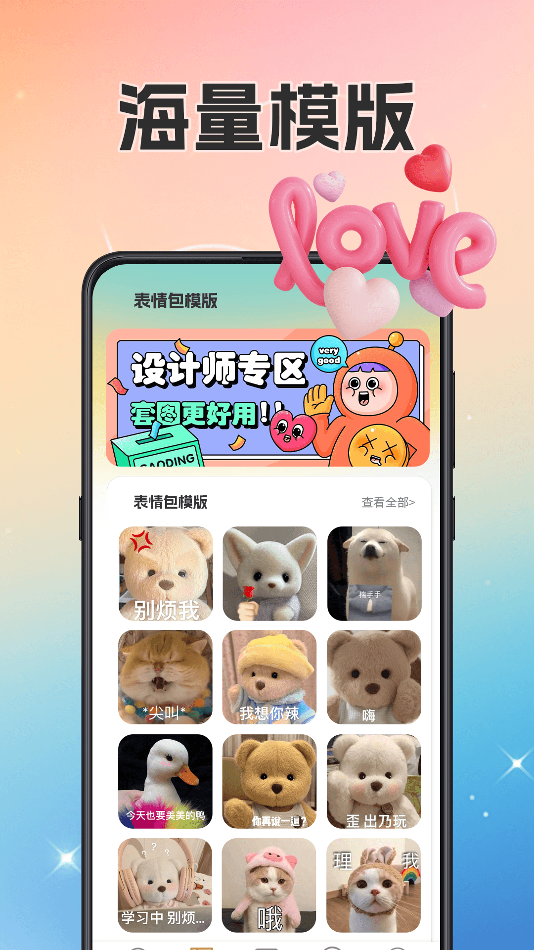GIF动图app下载最新版