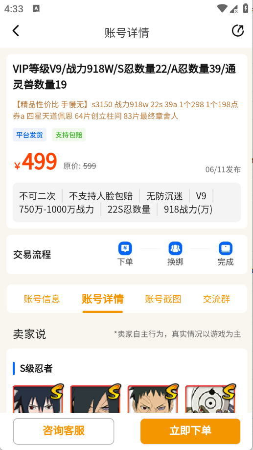派喜龙APP安卓最新版免费下载