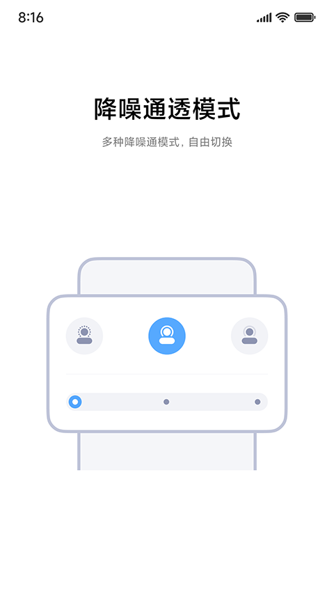 小米耳机app下载安装官方免费下载