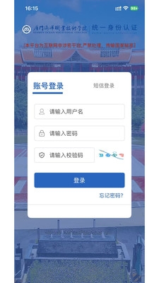 云上厦海APP官方正版下载