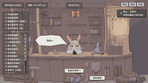 兔耳道具店与摸金冒险者生活移植版下载