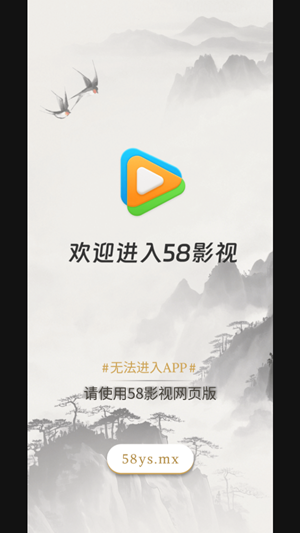 58影视官方正版下载安装
