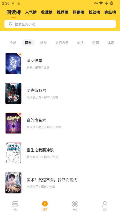 锤子小说app最新版本