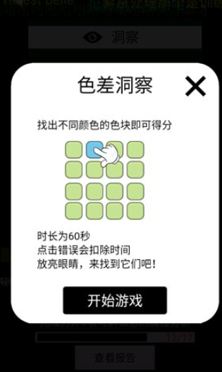 脑洞凡尔赛游戏下载