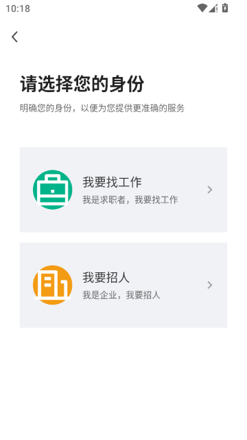 平湖人才网APP官方正版