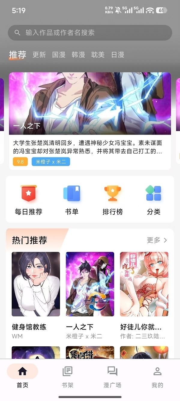猫呜漫画下载官方版