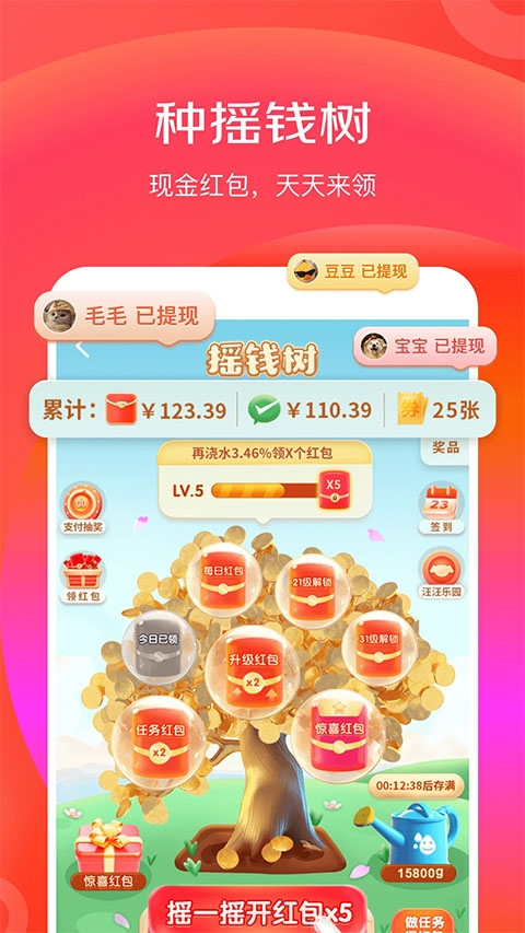 京东极速版免费下载赚钱版