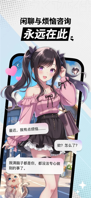 MiraiMind免费版下载