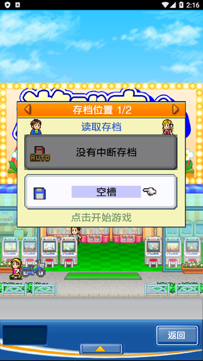 游戏中心俱乐部手游中文最新版