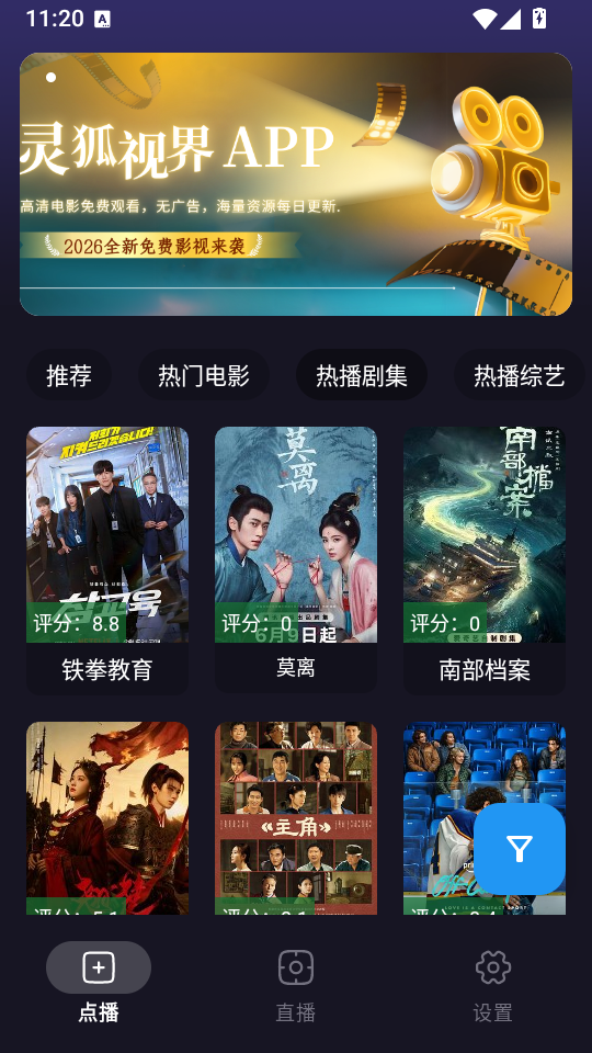 灵狐视界官方正版下载