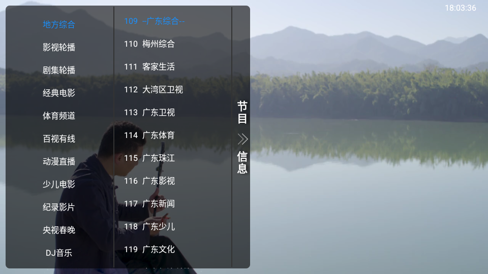TVBox直播电视版下载