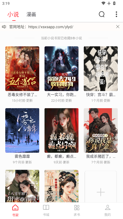 雨鹿阅读app下载安装最新版本