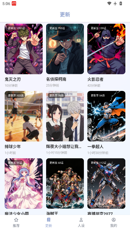 繁花动漫下载免费版
