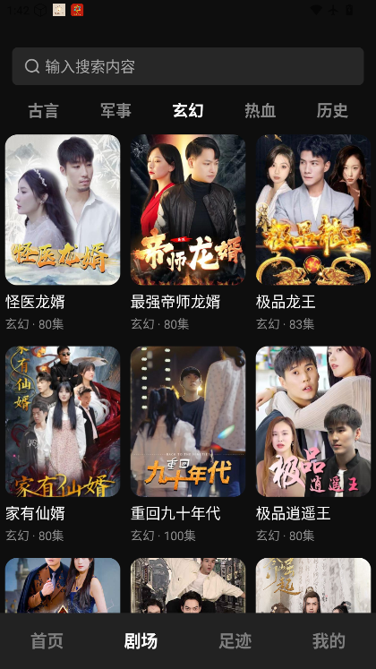 番石榴短剧安卓版