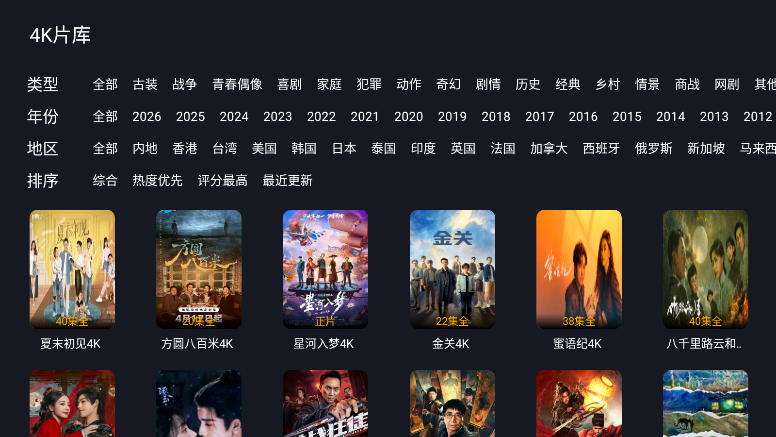 悦酷TV电视版