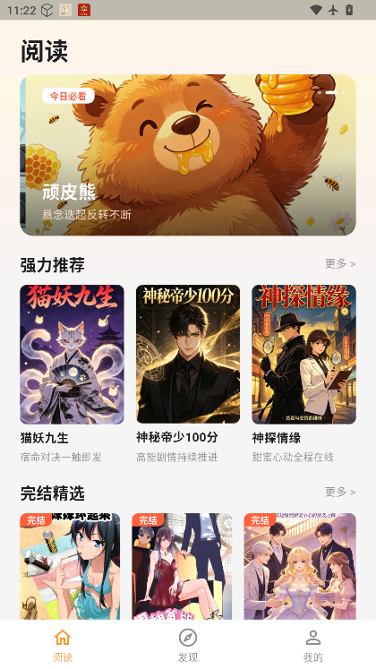 猫番乐园下载最新版