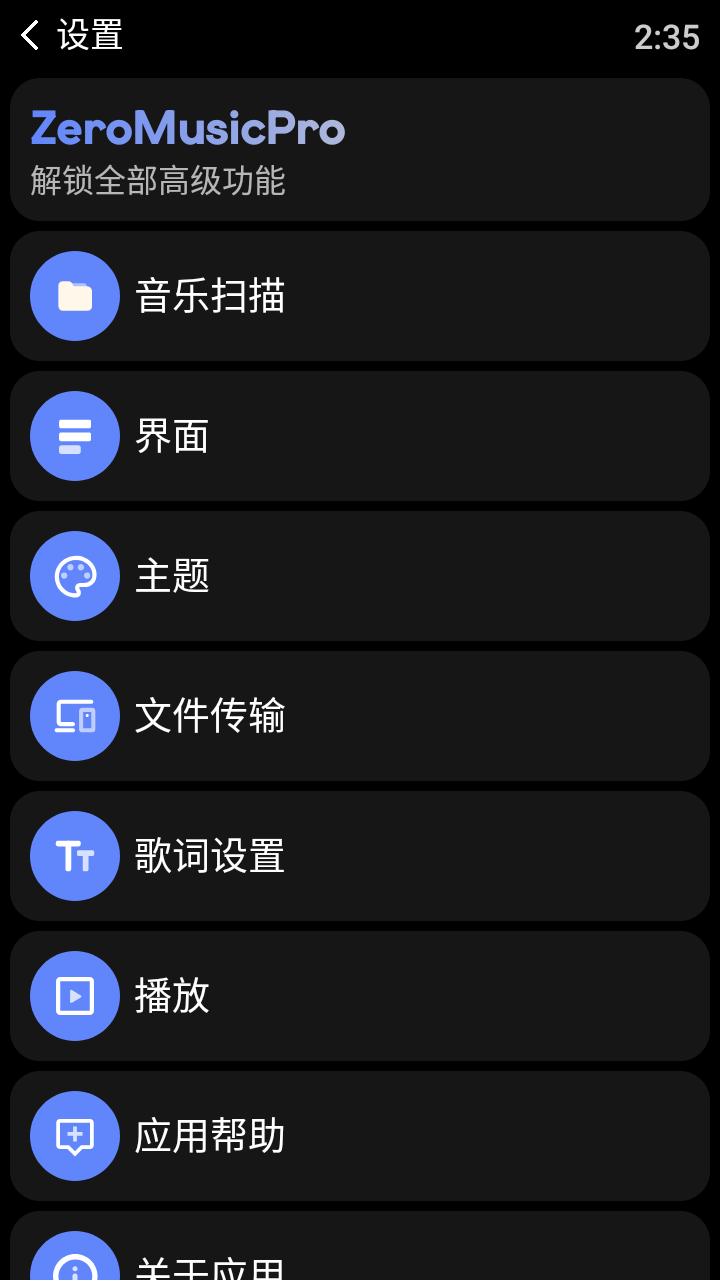 零度音乐下载最新版