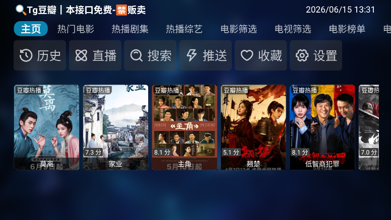 李哥语音点播下载安装官网版