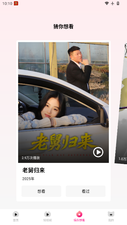 达猫剧场官方正版下载