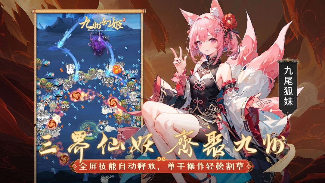 九州幻姬手游官方正版
