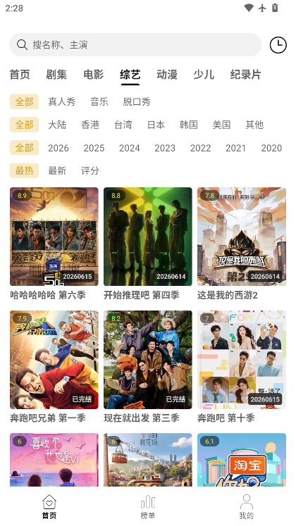 优可影视app下载安装官网版