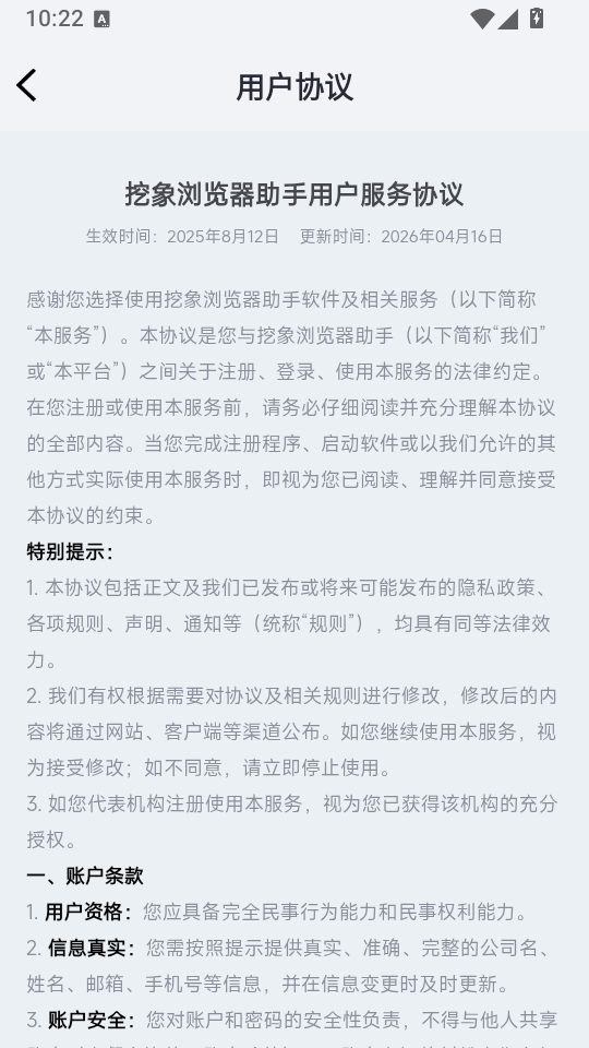 挖象浏览器助手手机版下载