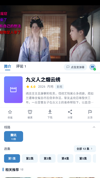1781487039321271.png ScreenShot_2026-06-15_091749_381.png