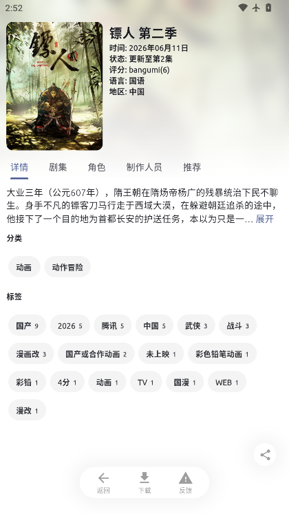 1781506434723302.png ScreenShot_2026-06-15_145204_950.png