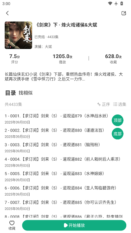 1781507550450912.png ScreenShot_2026-06-15_150100_919.png