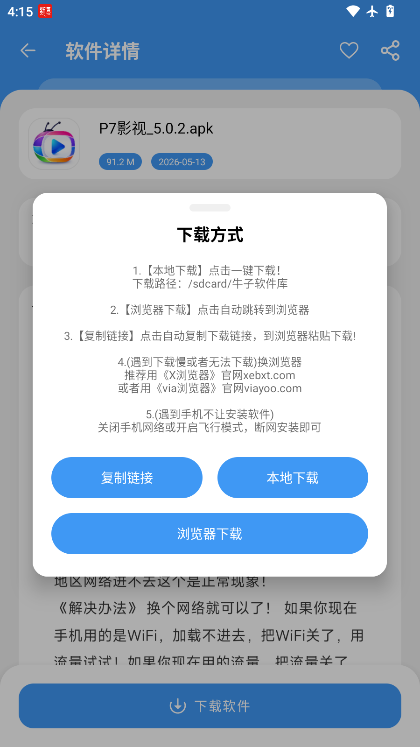 1781511744795660.png ScreenShot_2026-06-15_161552_861.png
