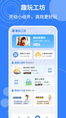 漫哇壁纸下载最新版