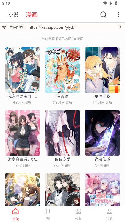 雨鹿阅读app下载安装最新版本