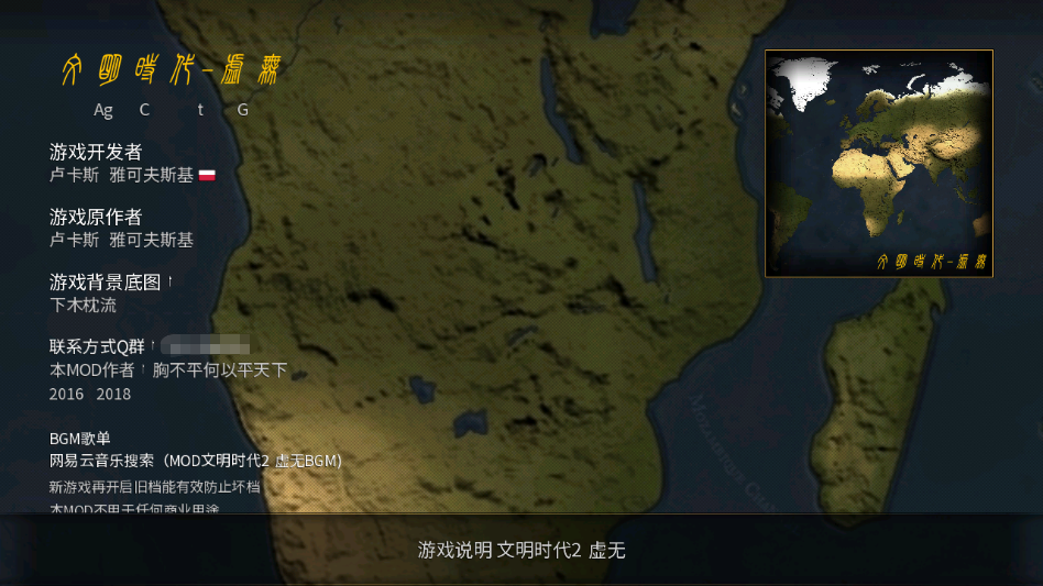 文明时代2虚无6.0最新版