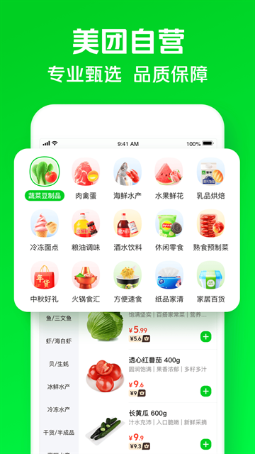 小象超市app最新版免费下载