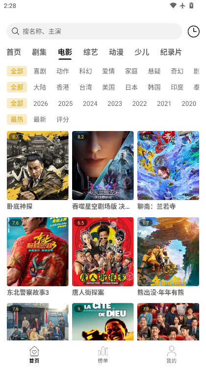 优可影视app下载安装官网版