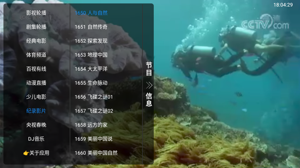 TVBox直播电视版下载