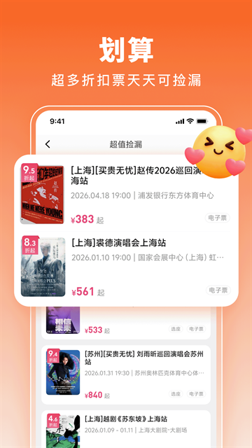票牛app官方下载