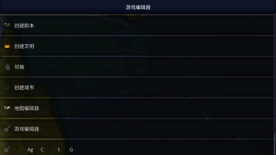 文明时代2虚无6.0最新版