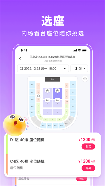 票牛app官方下载