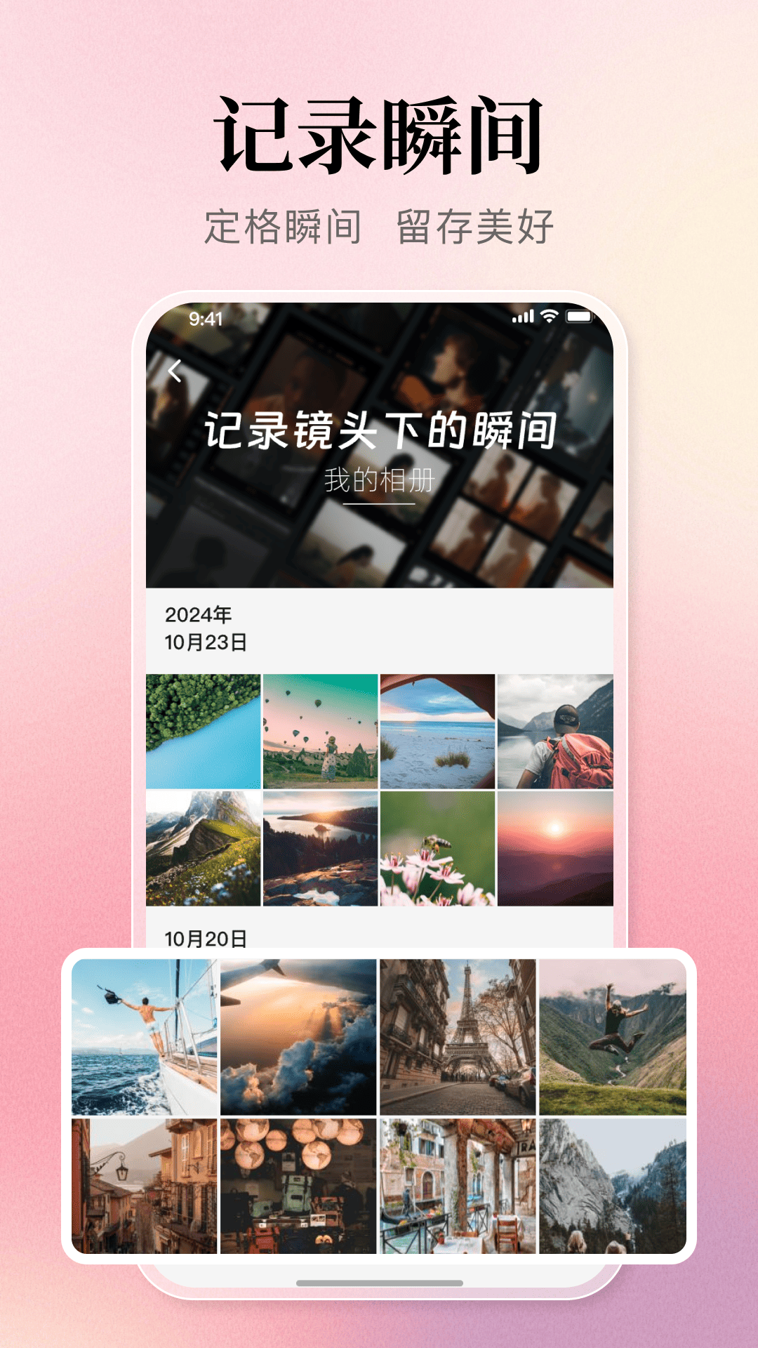 照片拼图秀秀app下载免费版