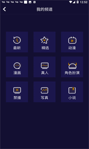妖精动漫轻量版下载