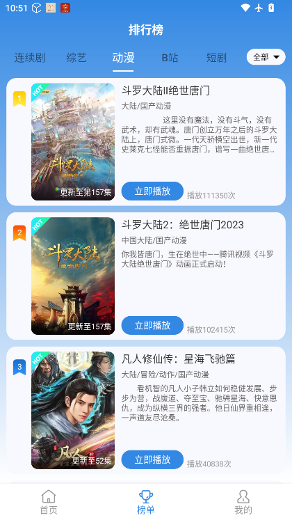 哇哇追剧免广告下载