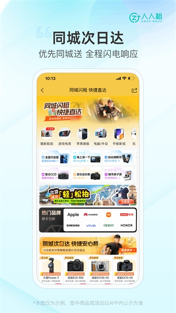 人人租最新版app下载