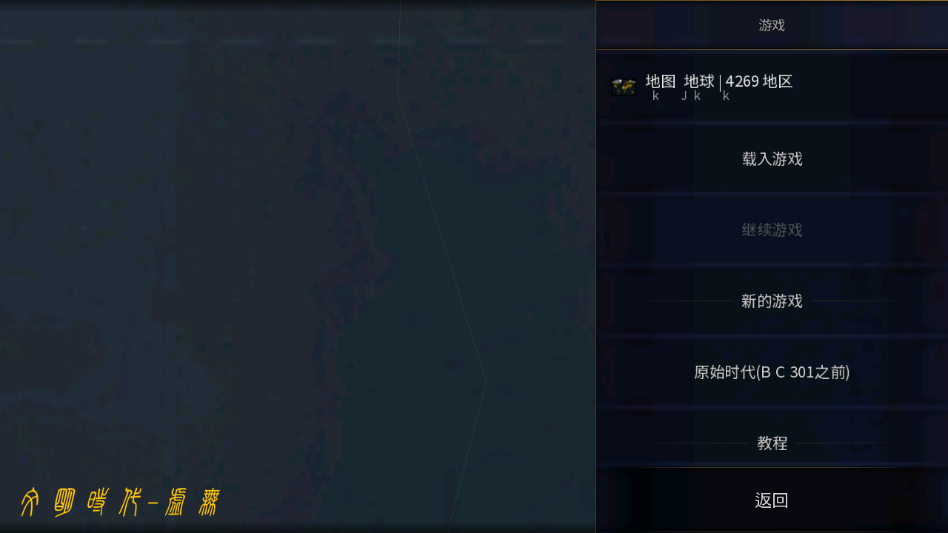 文明时代2虚无6.0最新版
