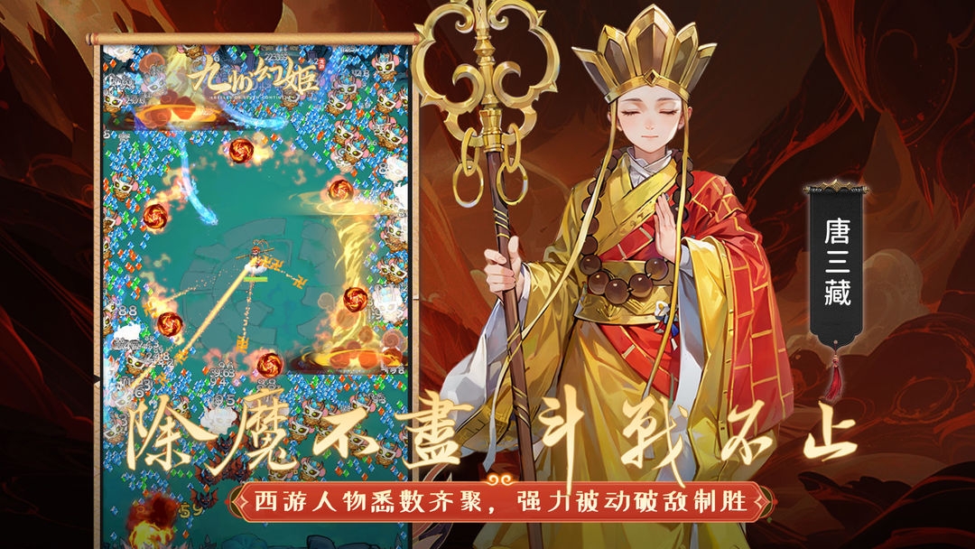 九州幻姬手游官方正版