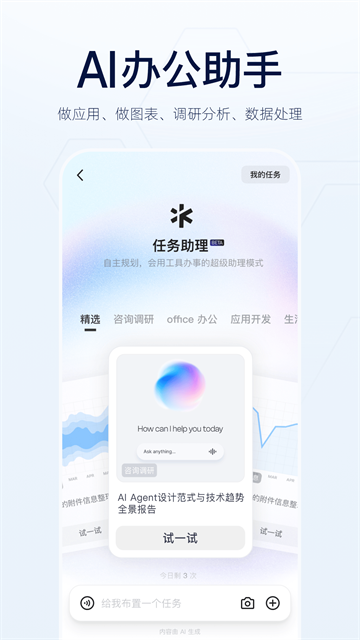 千问App官方免费下载