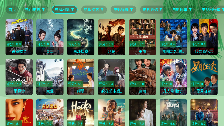 九门提督影视app软件下载