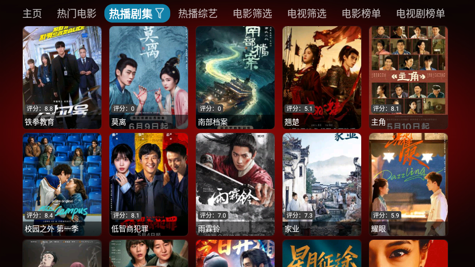 新七星影仓TV版下载