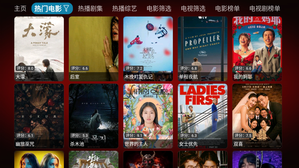 新七星影仓TV版下载