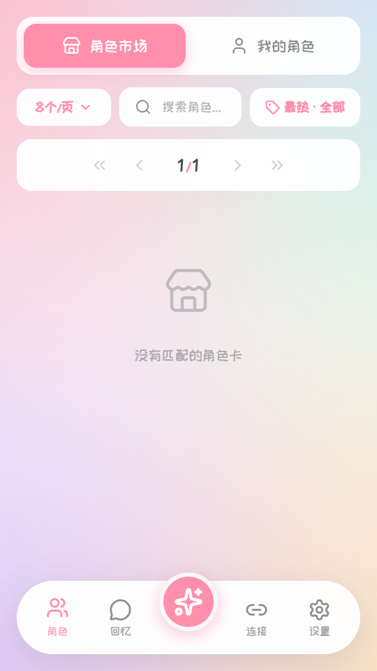 PiuPiu酱最新版下载